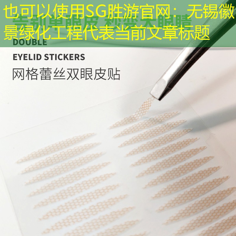 无锡徽景绿化工程 无锡徽景绿化工程