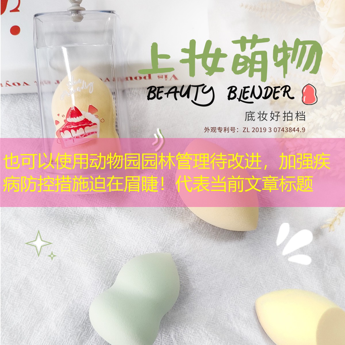 动物园园林管理待改进,加强疾病防控措施迫在眉睫! 动物园园林管理待改进,加强疾病防控措施迫在眉睫!