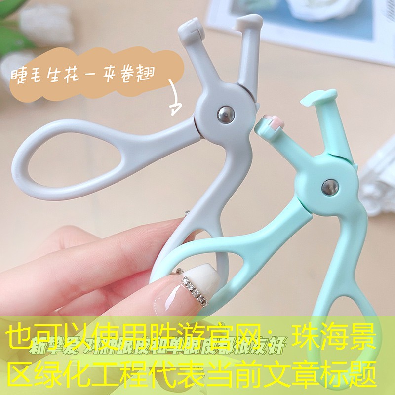 珠海景区绿化工程 珠海景区绿化工程