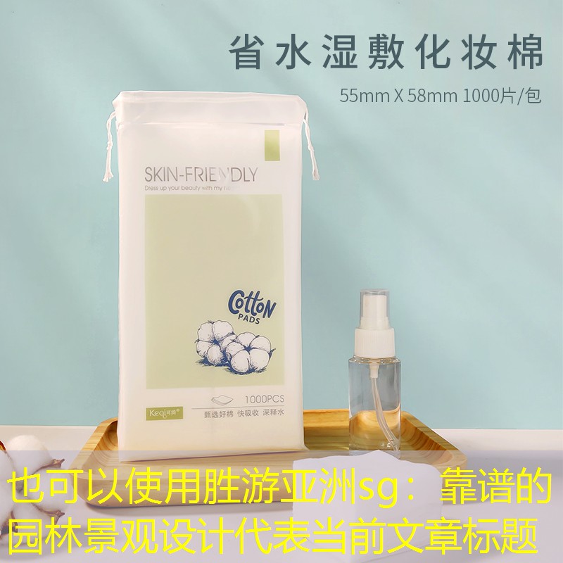 靠谱的园林景观设计 靠谱的园林景观设计