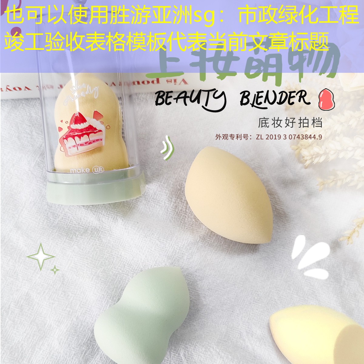 市政绿化工程竣工验收表格模板